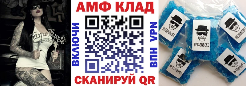 АМФЕТАМИН 97%  где найти наркотики  Беломорск 