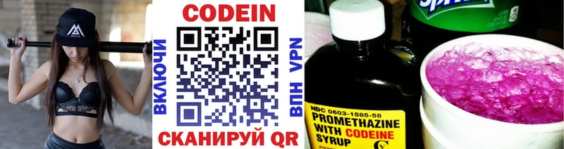 Кодеин напиток Lean (лин) Беломорск