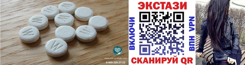 Ecstasy 99%  Беломорск 