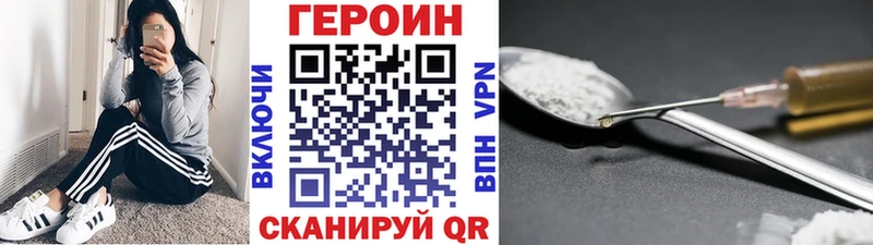 ГЕРОИН Афган  ссылка на мегу зеркало  Беломорск 