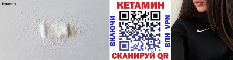 Кетамин VHQ  OMG ССЫЛКА  маркетплейс Telegram  купить   Беломорск 
