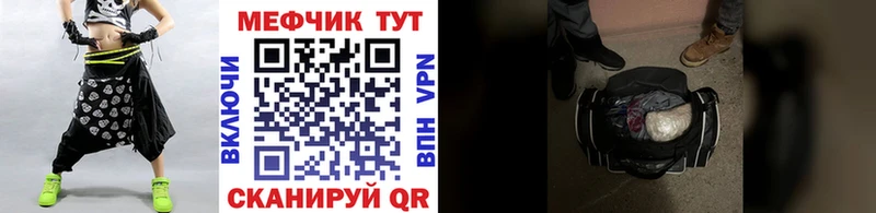 Мефедрон кристаллы  darknet телеграм  Беломорск  блэк спрут как зайти 