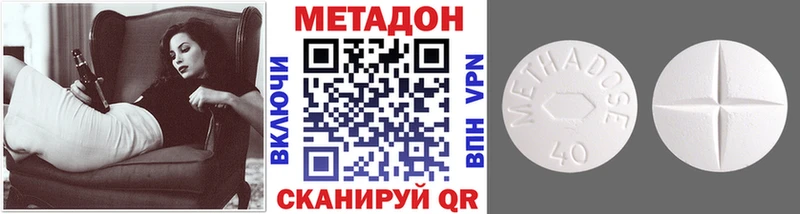 МЕТАДОН methadone  Беломорск 