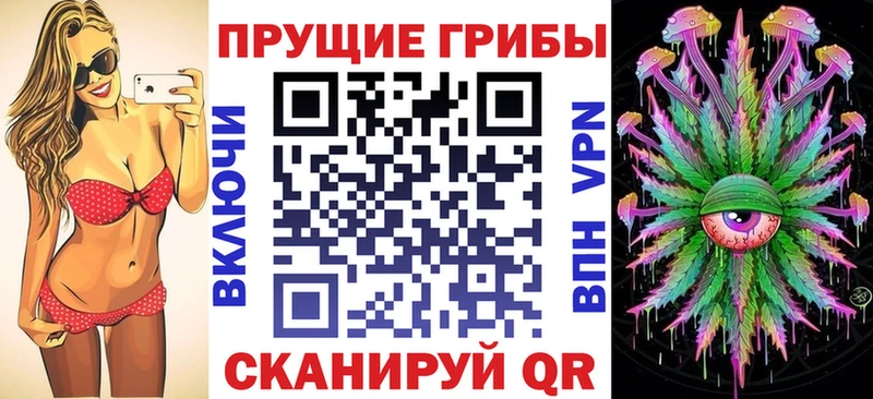 Псилоцибиновые грибы ЛСД  купить закладку  Беломорск 